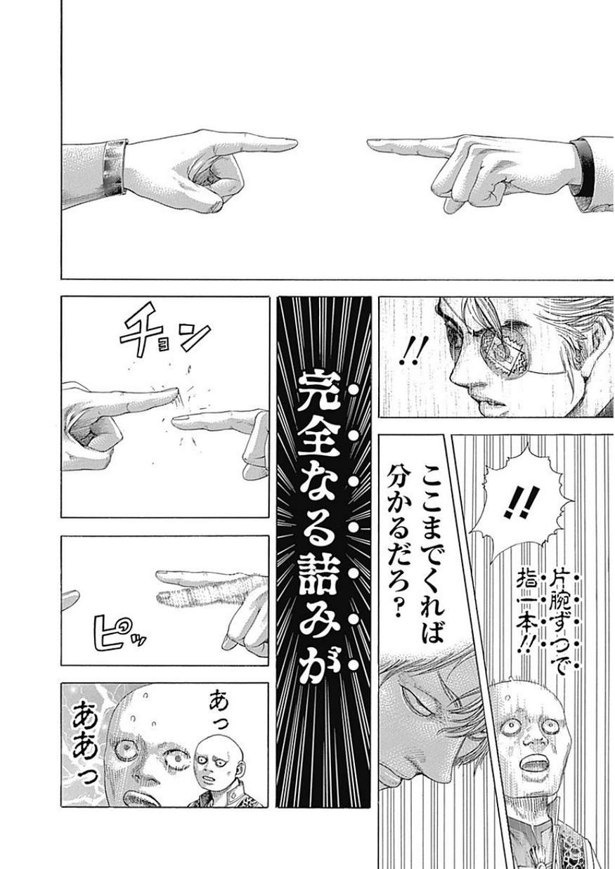 Usogui - Chapter 392 - Page 8